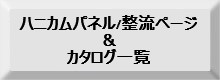 カタログ一覧へ